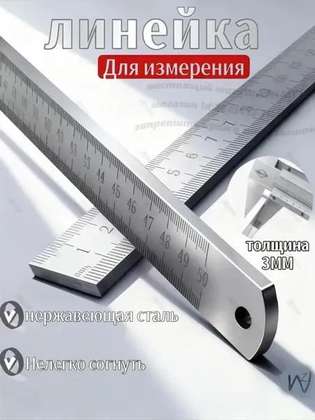 Линейка из закаленной нержавеющей стали длиной 50 см, многофункциональная утолщенная измерительная линейка