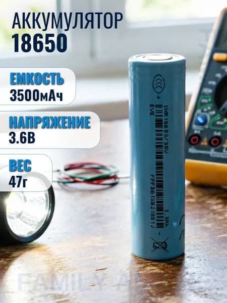 Аккумулятор 18650, 3500 мАч, 3.6В, плоский для моделирования, сборок, фонарей, 1 шт.