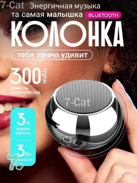 Портативная умная колонка Bluetooth в металлическом корпусе маленькая беспроводная-ярко-серебристый