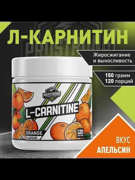 Carnitine Апельсин 150 г