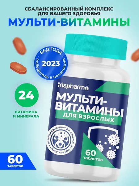 Биологически активная добавка к пище MULTIVITAMINES ( МУЛЬТИВИТАМИНЫ ).Витамины для мужчин, женщин: цинк, витамин C, группы B. Витамины от а до цинка, мультивитамины 60 капсул