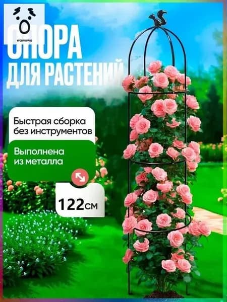 Опора для растений, 122 см, стекловолокно