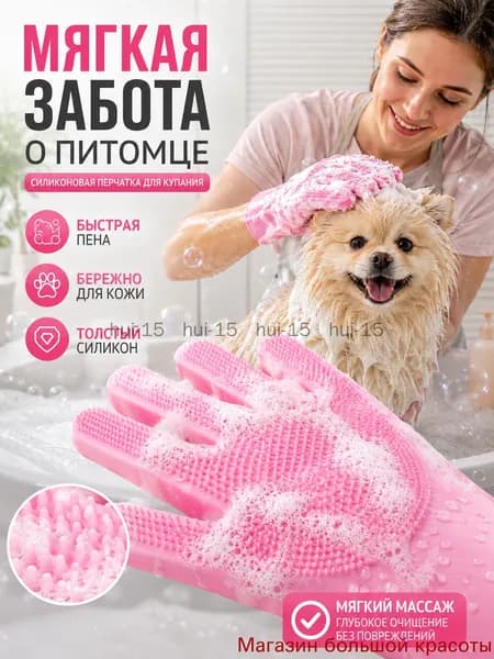 Рукавичка для чистки,Перчатки для купания домашних животных с утолщенной защитой от царапин и укусов