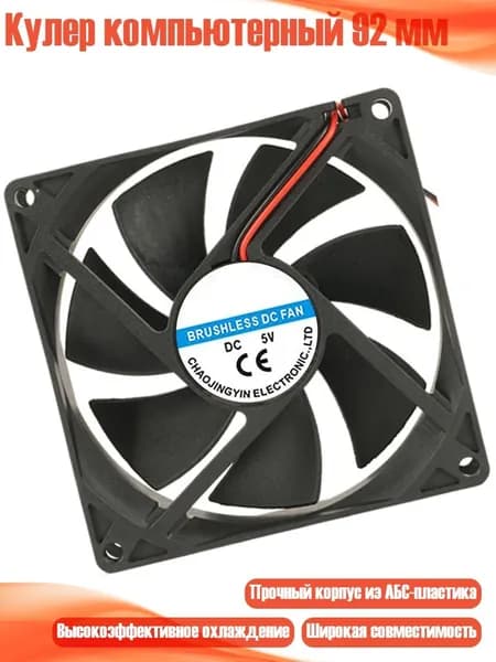 вентилятор 4NB507992_YWC1, разноцветный