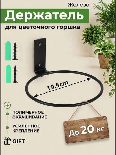 Подставка для цветов 7 см х 19.5 см х 19.5 см