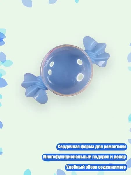 Сладкое сердце прозрачная банка для конфет, Синий
