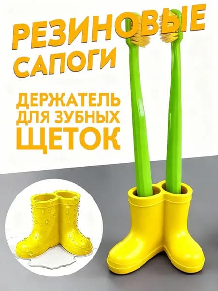 Держатель для зубных щеток, 1 шт