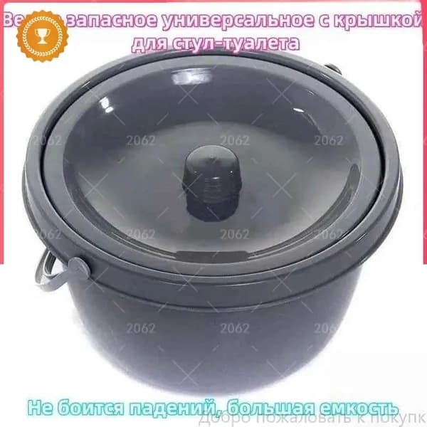 GM Ведро запасное универсальное с крышкой для стул-туалета