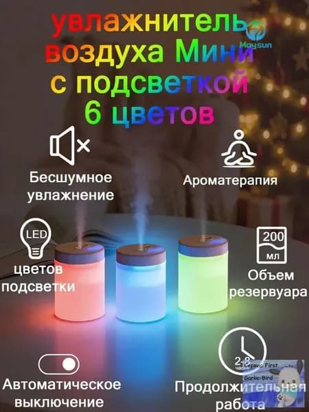 Увлажнитель воздуха JSQ, прозрачный