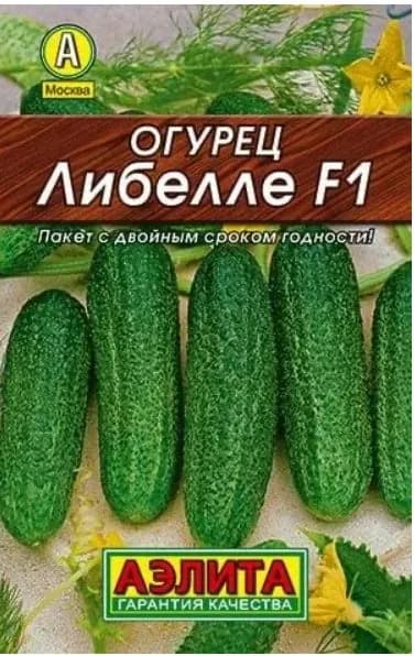 ОГУРЕЦ Либелла. Семена. Популярный ранний пчелоопыляемый гибрид для открытого и защищенного грунта. Аэлита