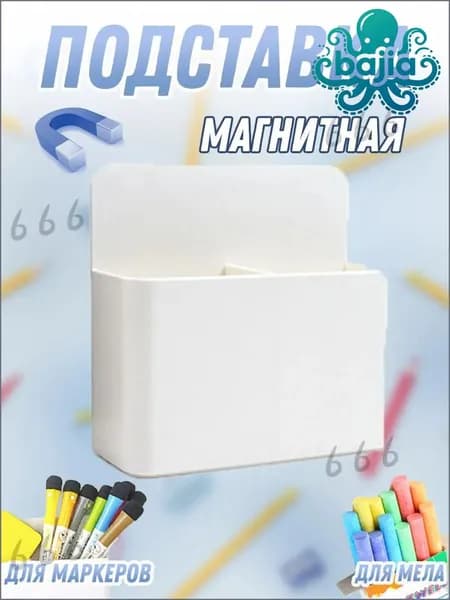 Подставка для магнитной доски