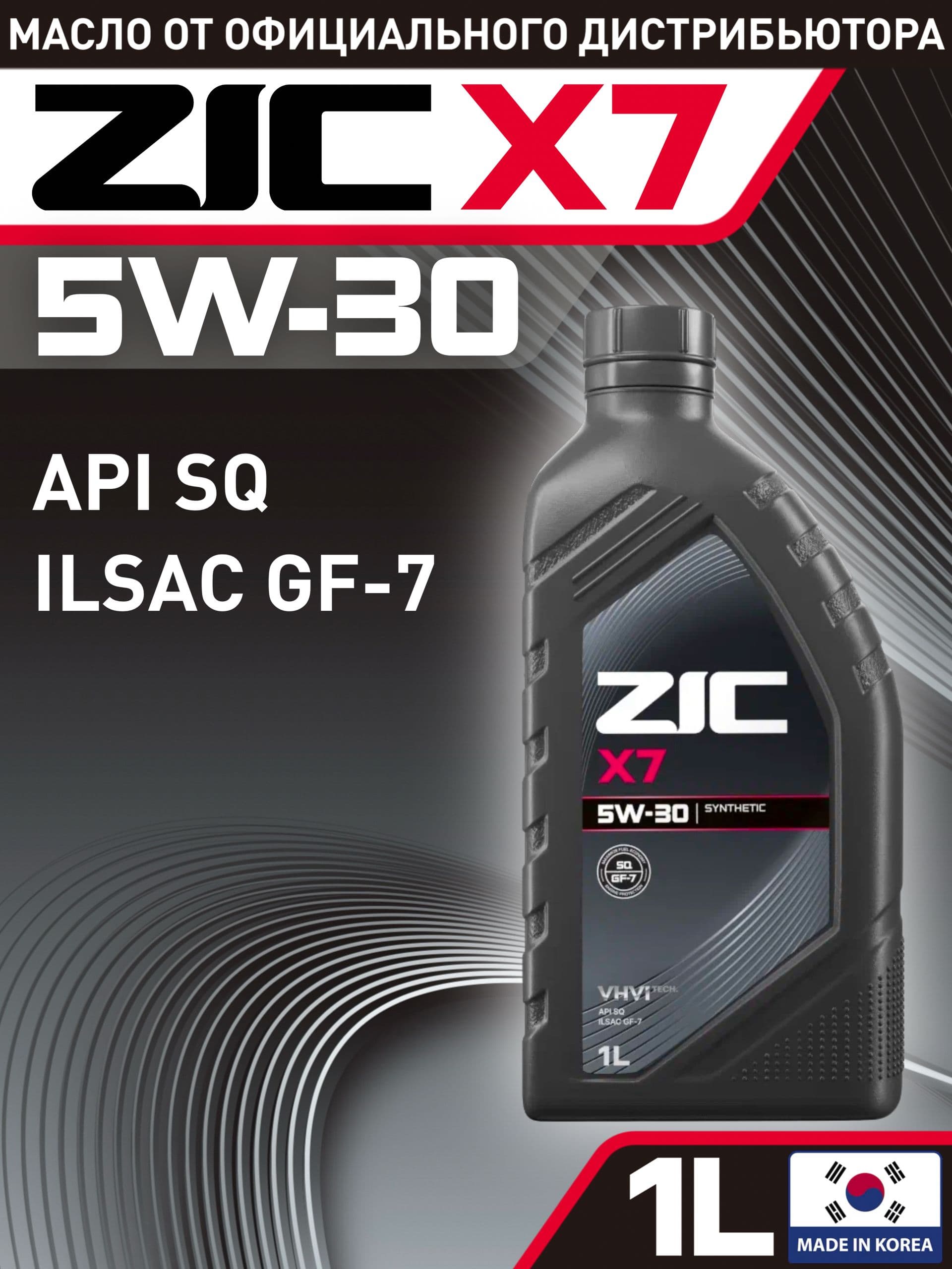 ZIC X7 5W-30 Масло моторное, Синтетическое, 1 л