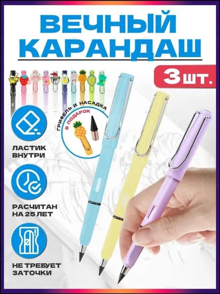 Набор карандашей