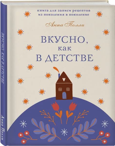 Эксмо Книга рецептов, листов: 72