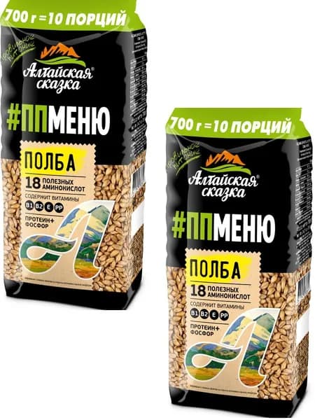 Полба крупа Алтайская сказка, 700 г * 2 штуки