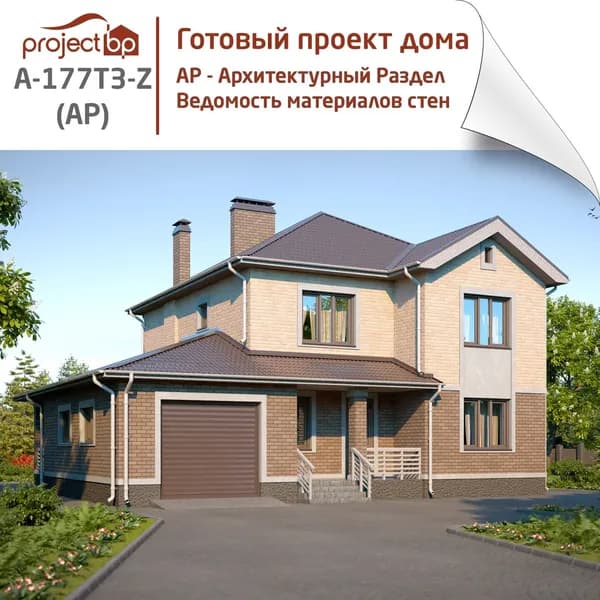 Проект двухэтажного дома с террасой и гаражом