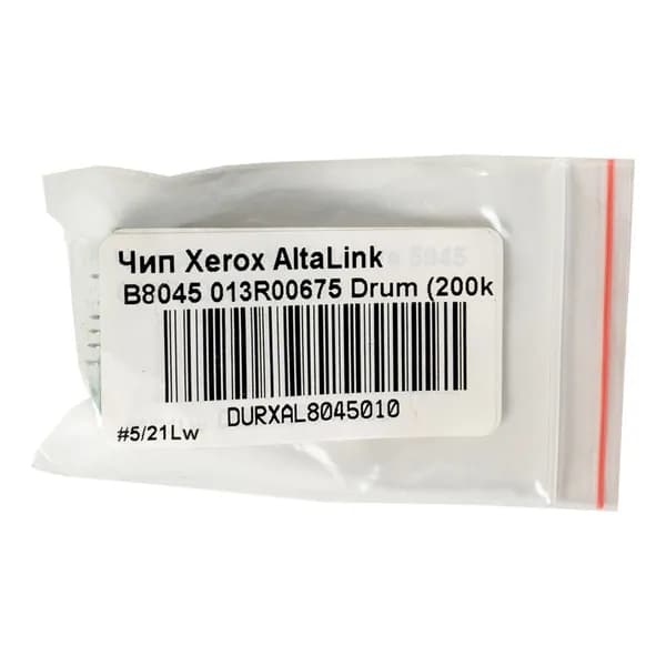 Чип драм-картриджа БУЛАТ 013R00675 для Xerox AltaLink B8045 (Черный, 200000 стр.)