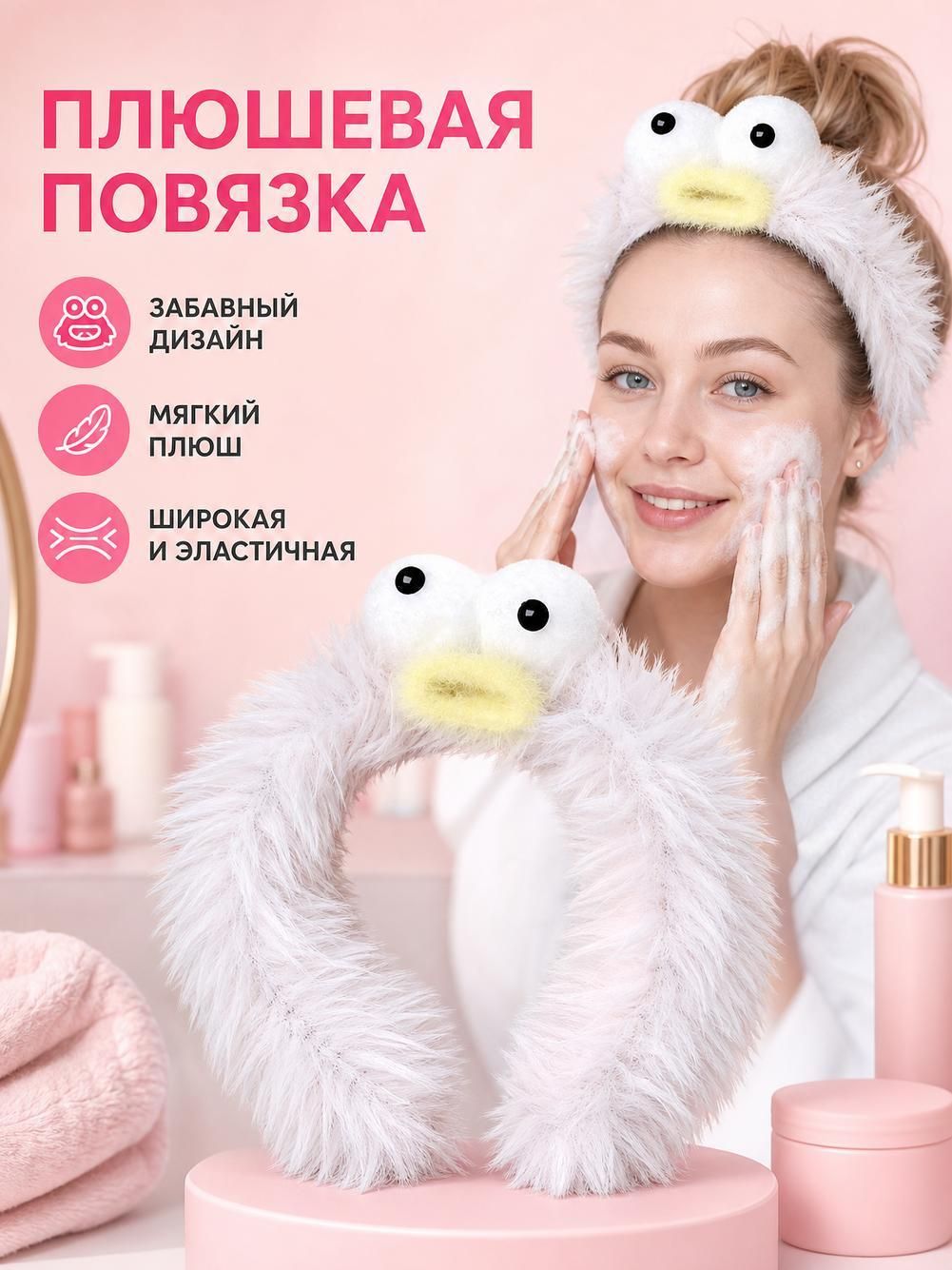 Ободок 1 шт.
