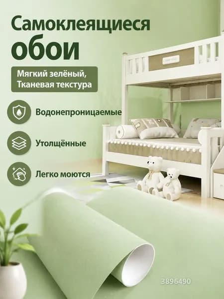 Обои Виниловые 1 м, 0.4 м