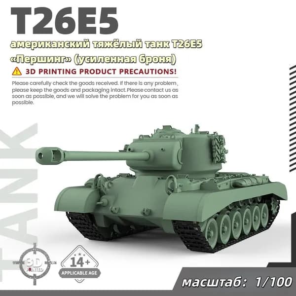 Военная модель, масштаб 1:100 американский тяжёлый танк T26E5 Першинг (усиленная броня)
