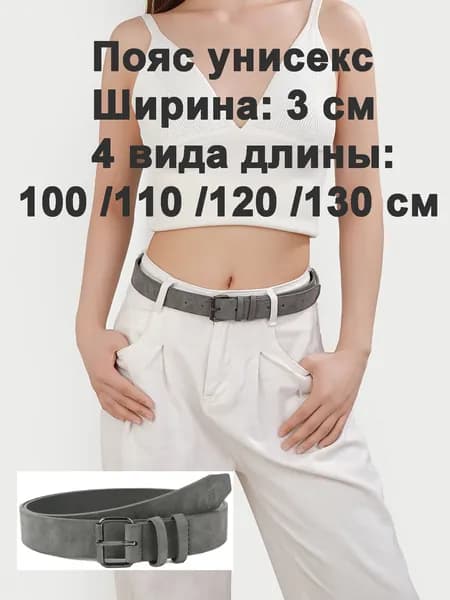 Пояс Boutique. Итальянская мода (журнал)