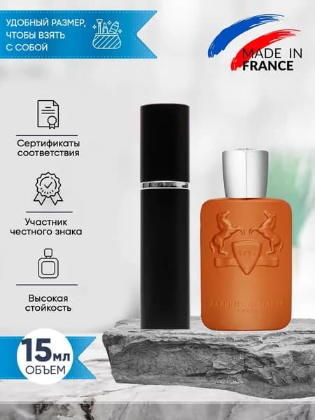 Parfums De Marly Althair (альтаир) духи мужские стойкие распив 15мл