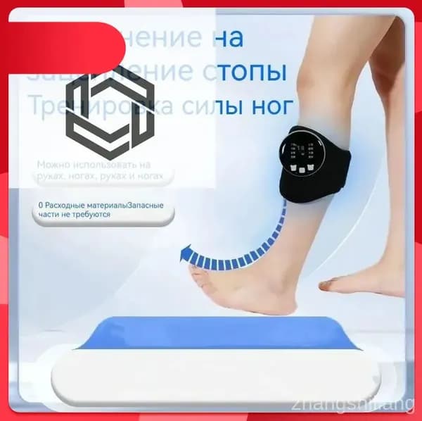 Реабилитации После Инсульта руки и ногиНизкочастотный импульсный массажер