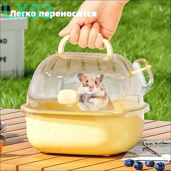 Клетка для переноски хомячка, маленький, 20,5x18,5x10,5 см, С чайником