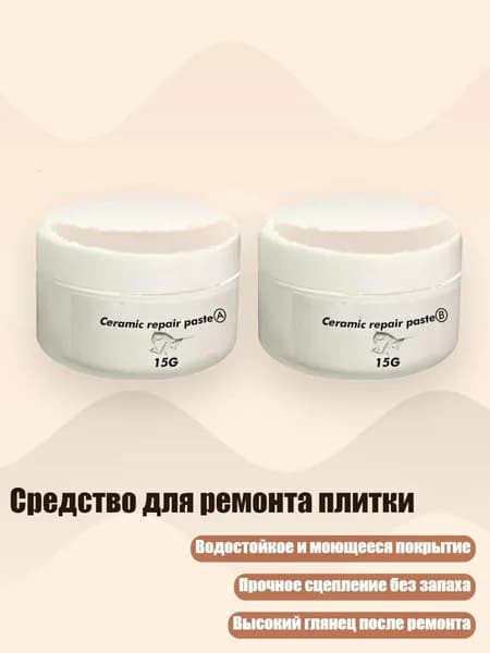 Замедлитель/ 70 г.