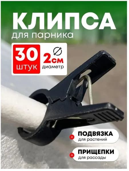 Подвязка для растений 1 шт
