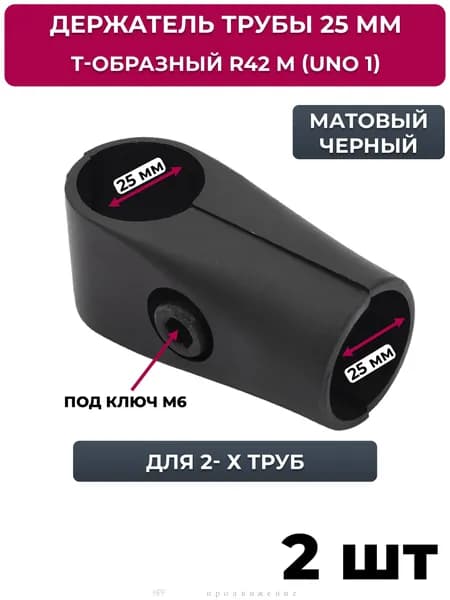 Элемент трубной системы 1 мм Одинарный