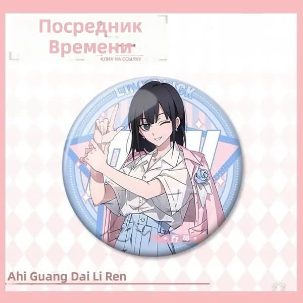 Коллекционный значок из аниме "Link Click": Цяо Лин, 58 мм, жестяной, с цветочным фоном