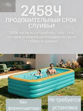 надувнойбассейн