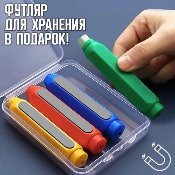 Держатель для мела, вид мелка: Восковой, Для асфальта, цветов: 4 шт.