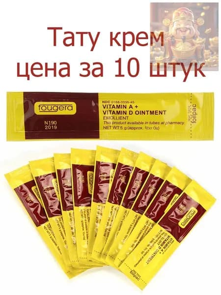 Средство для заживления татуировки