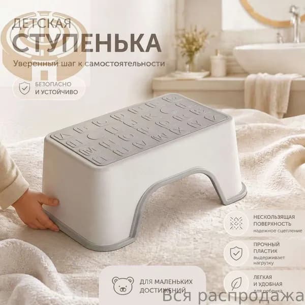 Подставка под ноги Детская, 36.5х15.5х33 см