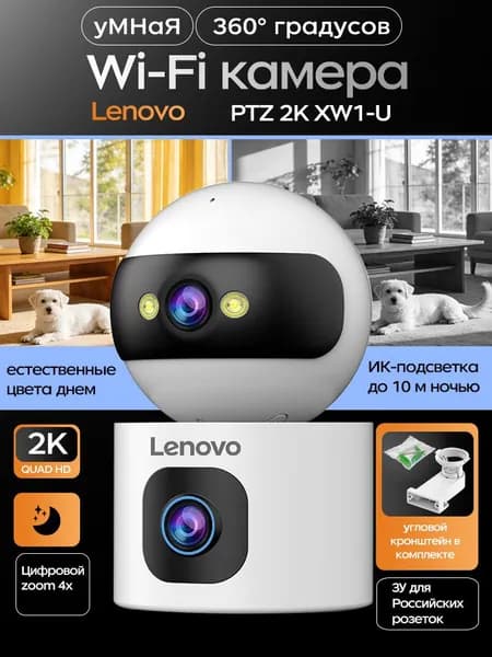 Поворотная WiFi камера видеонаблюдения 3MP, беспроводная, с датчиком движения для дома