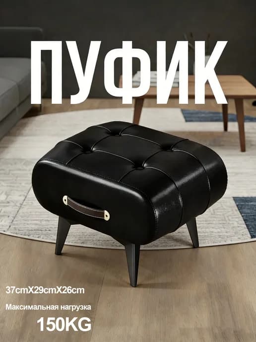 Пуфик для прихожей, туалетного столика