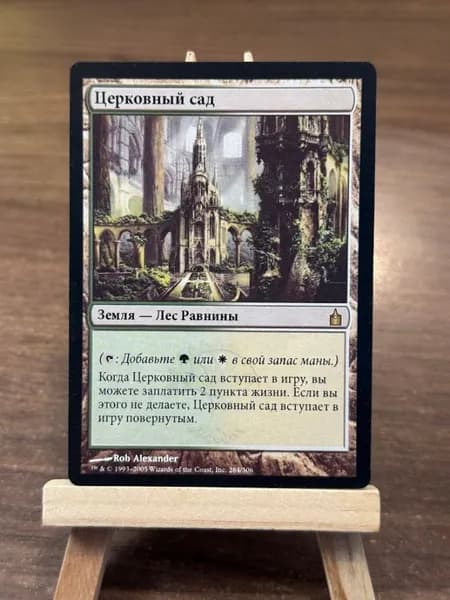 Заголовок: Волшебство в твоих руках: Уникальная карта Magic: The Gathering (MTG) с защитным протектором в подарок!