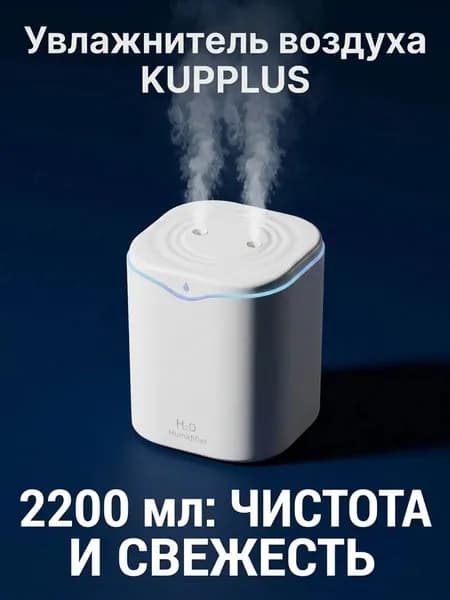 Увлажнитель воздуха SD03, белый