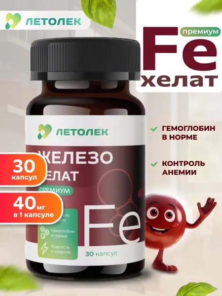Железо хелат