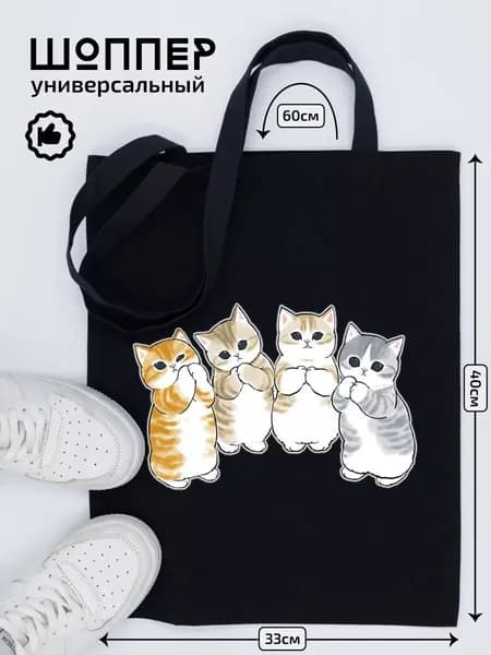 Сумка шоппер, на плечо