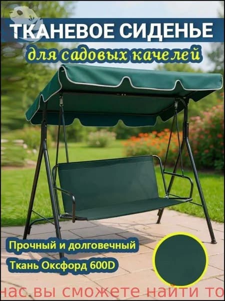 Ремкомплект для садовой мебели,13х24см