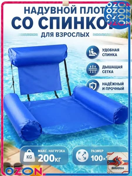 Буксируемый водный аттракцион