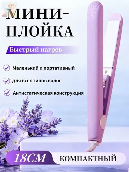 Мини-бигуди для выпрямления и завивки волос, утюжок с керамическим покрытием