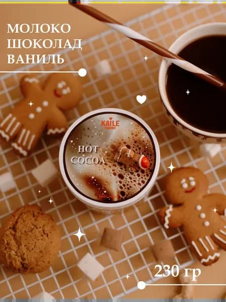 Скраб для тела Hot Cocoa