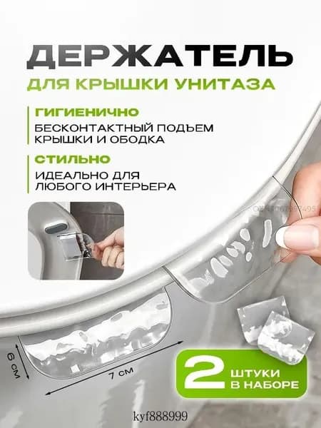 Держатель для ванной комнаты, 2 шт