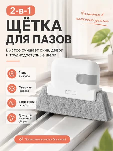 Стеклоочиститель магнитная щетка для мытья окон с двух сторон P693, для лоджий и балконов, рабочая часть 13.5 см