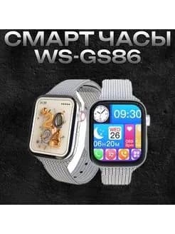PROFIT Смарт-часы WS-GS86, 19mm, серебристый