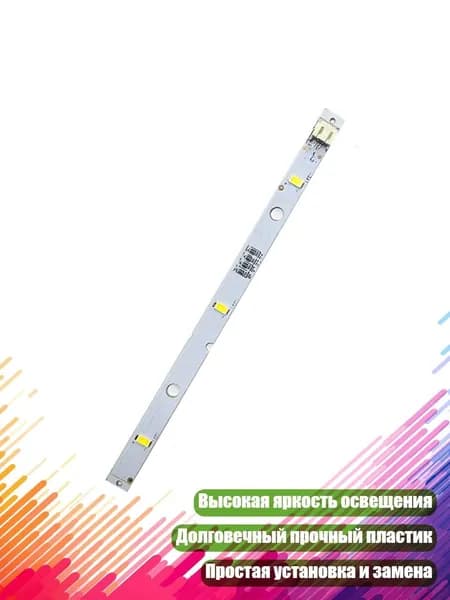 Светодиодная лента, 1 шт